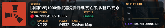 [中国PVE]1000倍/武器免费升级/死亡不掉/新开/死�