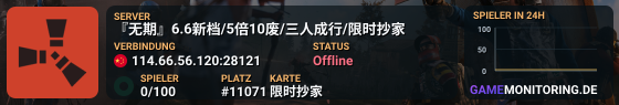 『无期』5.8新档/5倍10废/三人成行/限时抄家