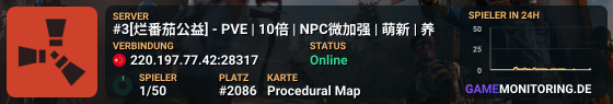 #3[烂番茄公益] - PVE | 10倍 | 新手 | 萌新 | 养老