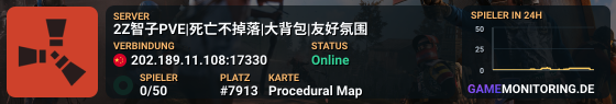 2Z智子PVE|死亡不掉落|大背包|友好氛围