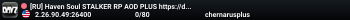 [RU] Haven Soul STALKER RP AOD PLUS https://discord.gg/havensou