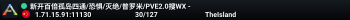 新开百倍孤岛四通/恐惧/灭绝/普罗米/PVE2.0搜WX -