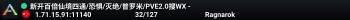 新开百倍仙境四通/恐惧/灭绝/普罗米/PVE2.0搜WX -