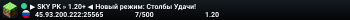 ▶ SKY PK » 1.20+ ◀ Новый режим: ПВП-Цивилизация!