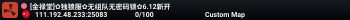 [金禄堂]✿独狼服✿无组队无密码锁✿6.5清档新�