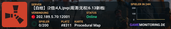 【白给】|2倍|4人|pvp|周清|无权|5.23新档|
