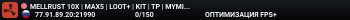 MELLRUST 10X | MAX5 | NOBPS/LOOT+/FPS+/KITS/TP/MYMINI/CUSTOM