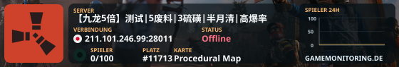 【九龙5倍】测试|5废料|3硫磺|半月清|高爆率