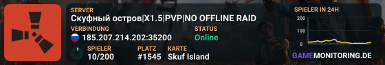 Скуфный остров|X1.5|PVP|NO OFFLINE RAID