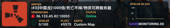 |#3|[中国龙]1000倍/死亡不掉/物资可跨服务器