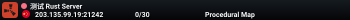 测试 Rust Server