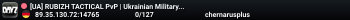 [UA] RUBIZH TACTICAL PvP | Ukrainian Military | 1PP/3PP | Trade