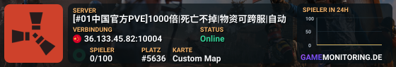 [#01中国官方PVE]1000倍|死亡不掉|物资可跨服|自动