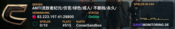 ANTI流放者纪元/仿官/绿色/成人/ 不删档/永久/