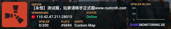 【永恒】测试服，玩家请移步正式服www.rustcnh.com