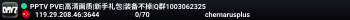 全域PVE|世界BOSS争夺|Q群1003062325