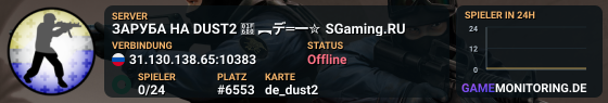 ЗAPУБA HA DUST2 🚀 ︻デ═一✮ SGaming.RU