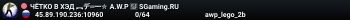 ЧЁTKO B XЭД ︻デ═一✮ A.W.P 🎯 SGaming.RU