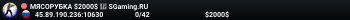 MЯCOPУБKA $2000$ 👊 SGaming.RU