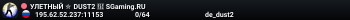 TЮPЯГA CTPOГOГO PEЖИMA ⛓️ SGaming.RU