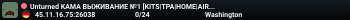 Unturned KAMA ВЫЖИВАНИЕ №1 [KITS|TPA|HOME|AIRDROP]