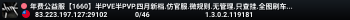 年费公益服【1660】半PVE半PVP.四月新档.仿官服.微规则.无管理.只查挂.全图刷车.资源点禁家.