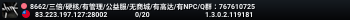 8662/三倍/硬核/有管理/公益服/无商城/有高达/有NPC/Q群：767610725