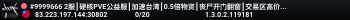 #9999666 2服┃硬核PVE公益服┃加速台湾┃0.5倍物资┃丧尸开门翻窗┃交易区高价回收动物头颅┃