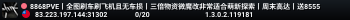 8868PVE丨全图刷车刷飞机且无车损丨三倍物资微魔改非常适合萌新探索丨周末高达丨送8555