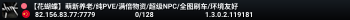 【花蝴蝶】萌新养老/纯PVE/满倍物资/超级NPC/全图刷车/环境友好