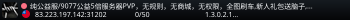 纯公益服/9077公益5倍服务器PVP，无规则，无商城，无权限，全图刷车,新人礼包送脑子,三人小队送