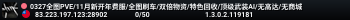 0327全图PVE/11月新开年费服/全图刷车/双倍物资/特色回收/顶级武装AI/无高达/无商城