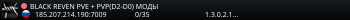 BLACK REVEN PVE + PVP(D2-D0) МОДЫ