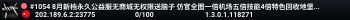 #1054 8月新档永久公益服无商城无权限送脑子 仿官全图一倍机场五倍技能4倍特色回收地堡魔改老�