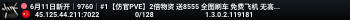6月11日新开｜9760｜#1【仿官PVE】2倍物资 送8555 全图刷车 免费飞机 无高达 无魔改 萌新天堂