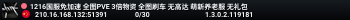 1216国服免加速 全图PVE 3倍物资 全图刷车 无高达  萌新养老服 无礼包