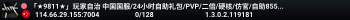 「★9811★」玩家自治 中国国服/24小时自助礼包/PVP/二倍/硬核/仿官/自助855/萌新乐园