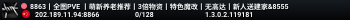 8863丨全图PVE 丨萌新养老推荐丨3倍物资丨特色魔改丨无高达丨新人送建家&8555