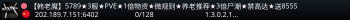 【韩老魔】5789★3服★PVE★1倍物资★微规则★养老推荐★3倍尸潮★禁高达★送8555