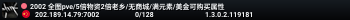 2002 全图pve/5倍物资2倍老乡/无商城/满元素/美金可购买属性