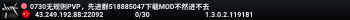 0730无规则PVP，先进群518885047下载MOD不然进不去