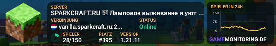 SPARKCRAFT.RU 🔥 Ламповое выживание и уютная ванила ⛏