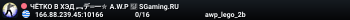 ЧЁTKO B XЭД ︻デ═一✮ A.W.P 🎯 SGaming.RU