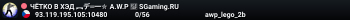 ЧЁTKO B XЭД ︻デ═一✮ A.W.P 🎯 SGaming.RU