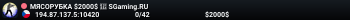 MЯCOPУБKA $2000$ 👊 SGaming.RU