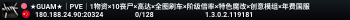 ★GUAM★｜PVE｜1物资×10丧尸×高达×全图刷车×阶级倍率×特色魔改×创意模组×年费国服