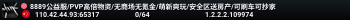 8889公益服/PVP高倍物资/无商场无氪金/萌新爽玩/安全区送房产/可刷车可抄家