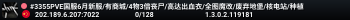 #3355PVE国服6月新服/有商城/4物3倍丧尸/高达出血衣/全图魔改/废弃地堡/核电站/种植
