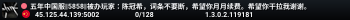 五年中国服‖5858‖被办玩家：陈冠希，词条不要断，希望你月月续费。希望你干拉我谢谢。