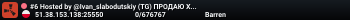 #6 Hosted by @Ivan_slabodutskiy (TG) ПРОДАЮ ХОСТИН�